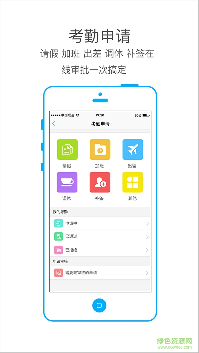 本人驾到软件