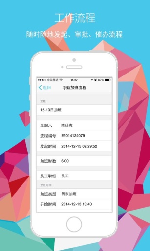 i8小时3.0软件