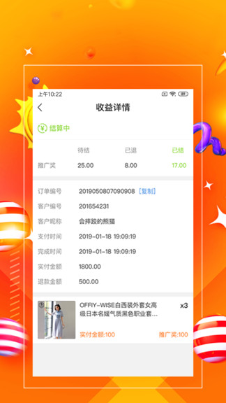 一哥管家软件