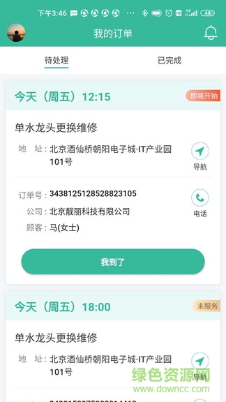 58阿姨软件