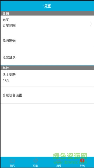 SmartGps软件
