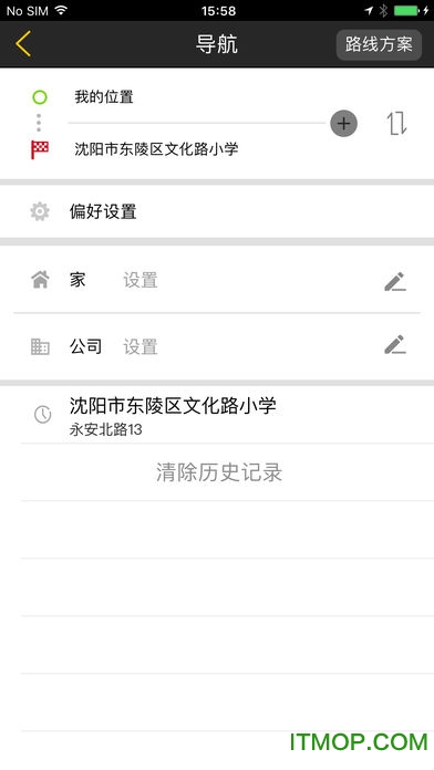 趣驾精英版ios软件
