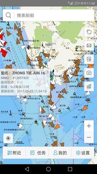 智慧海事软件