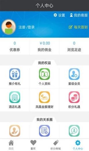 碧桂园凤凰同盟汇软件