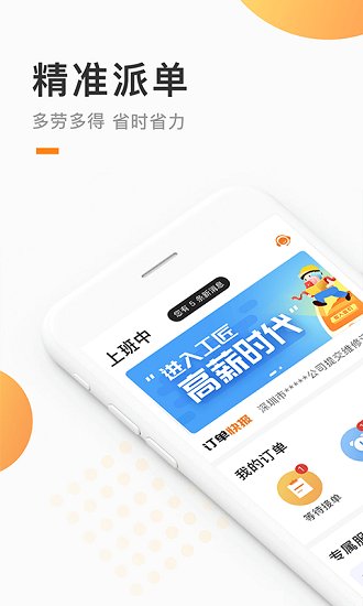 蜥蜴时达服务软件