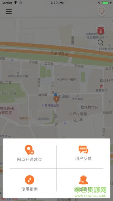 乐享出行软件