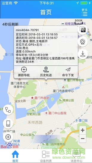 星承互联软件