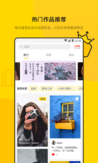 像素蜜蜂软件