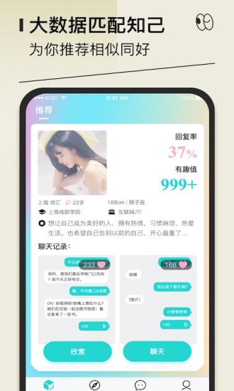 千语千寻软件