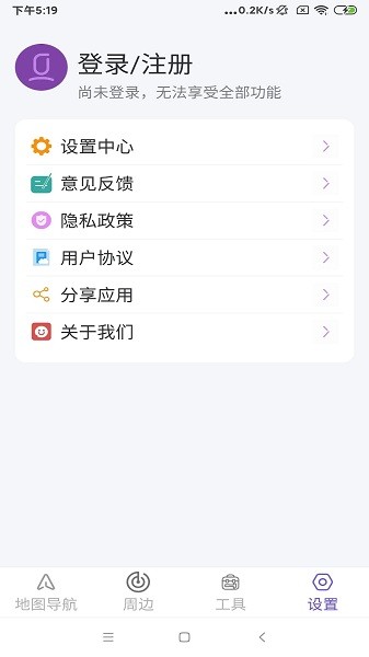 星链卫星地图软件