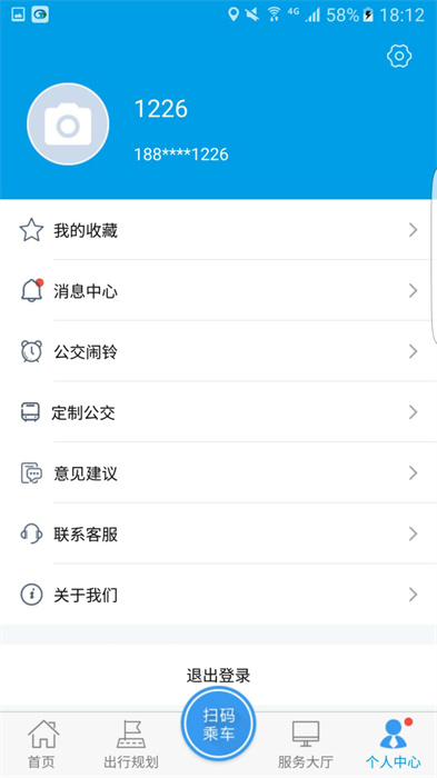 沧州行2.0软件