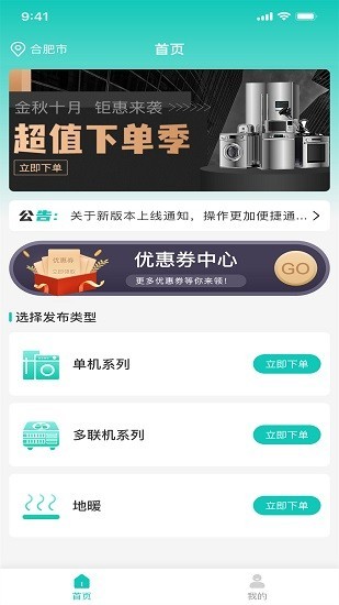 安稳云匠软件