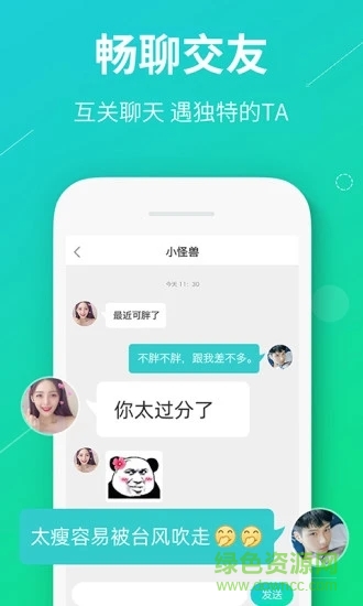 真香真心话大冒险软件