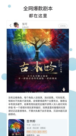 玩剧软件