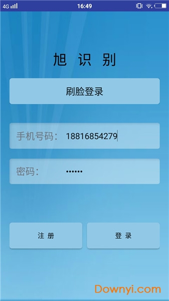 旭OA软件