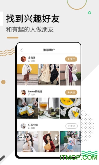 绿洲分享美好生活软件