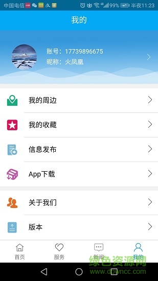 肃州智能交通软件