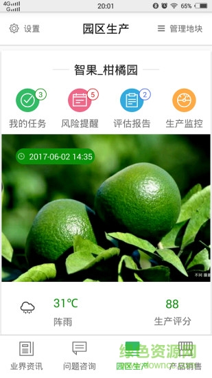 优果大师软件