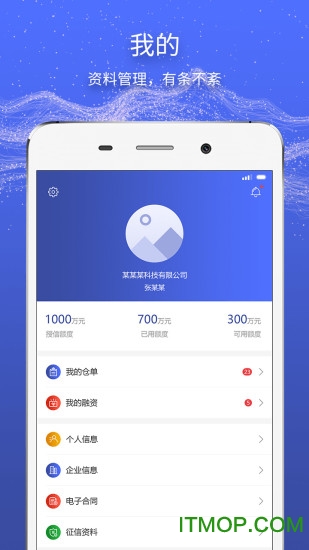 链花生软件