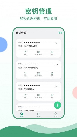 电报加密软件