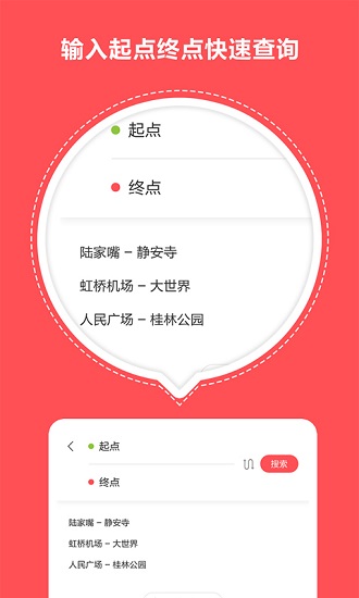 快玩口袋地铁软件
