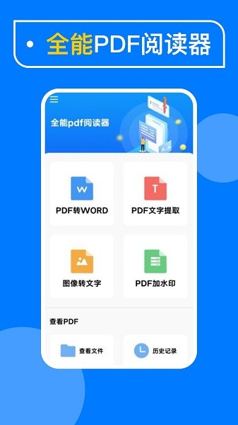 光谱PDF扫描软件