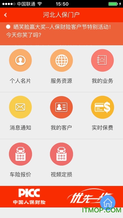 移动办公门户软件