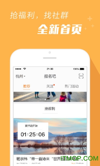 报名吧软件