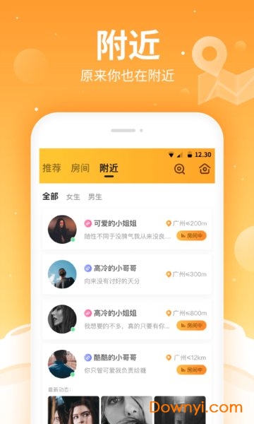 焦糖软件