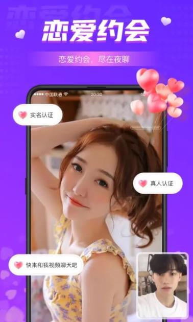 同城夜聊软件