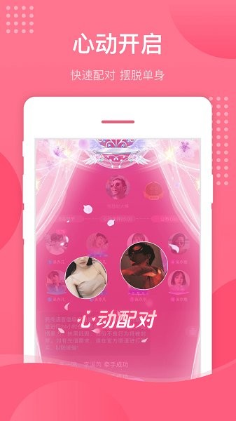 壳壳语音软件