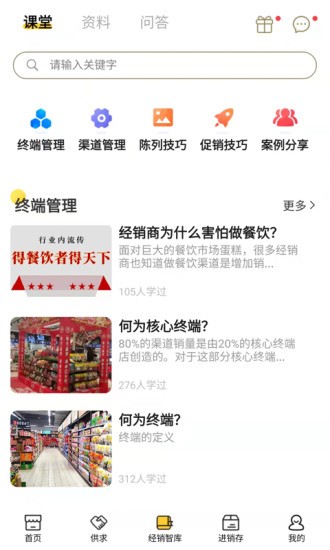 动销吧软件