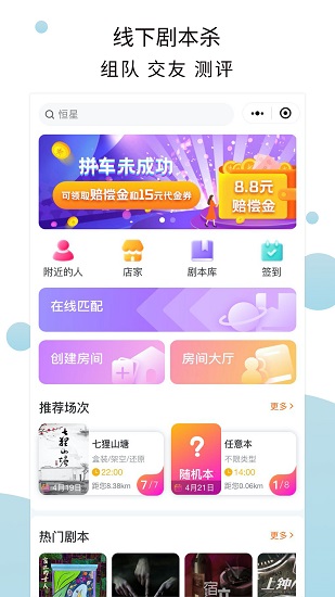 玩剧软件