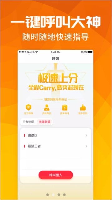 语音聊天宝软件