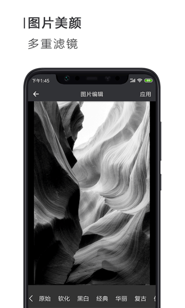简签文档软件