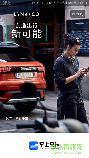 国铁吉讯软件