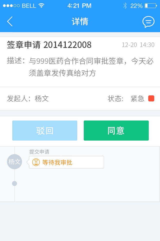 琪智OA协同办公系统软件