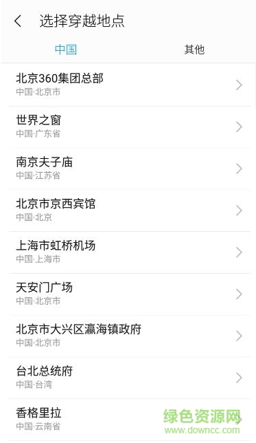 超级神行者软件