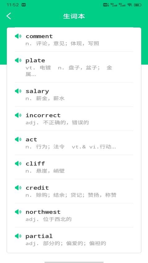人人点读软件