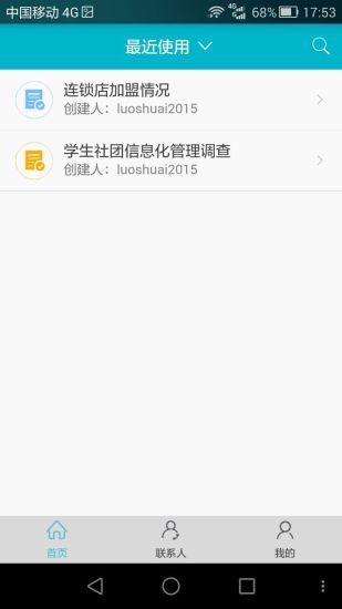 久其格格软件