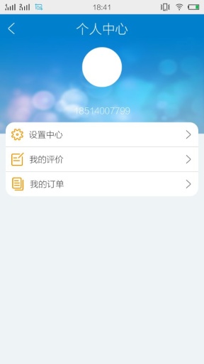 法帮帮律师端软件