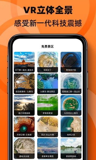 3D街景全景地图软件