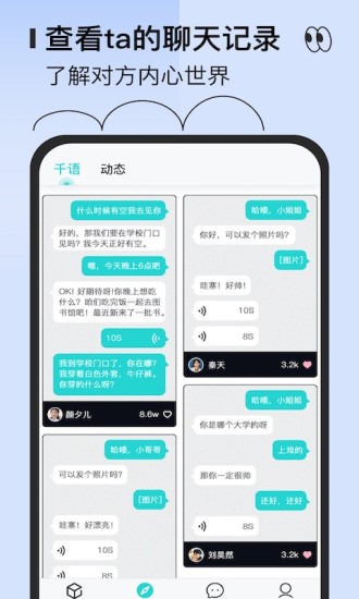 千语千寻软件