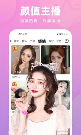 花小游软件