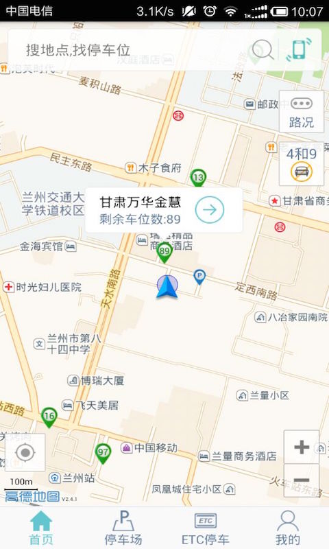 i出行软件