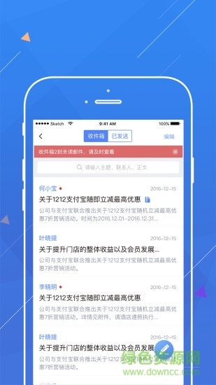 AA云管家软件
