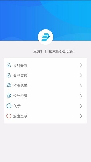 青鸟服务管家软件