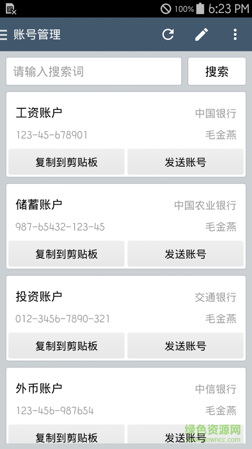 ClevNote软件