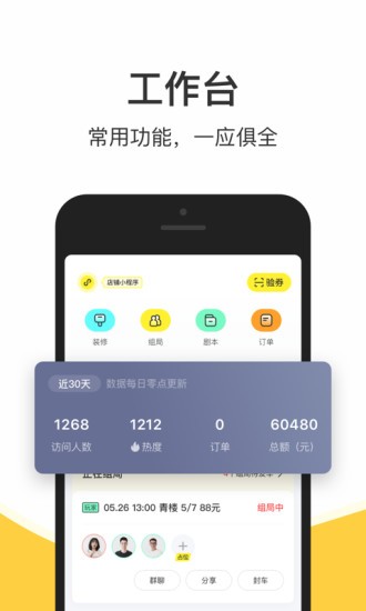 谜圈商家版软件