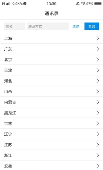 CMG地方服务办公系统软件